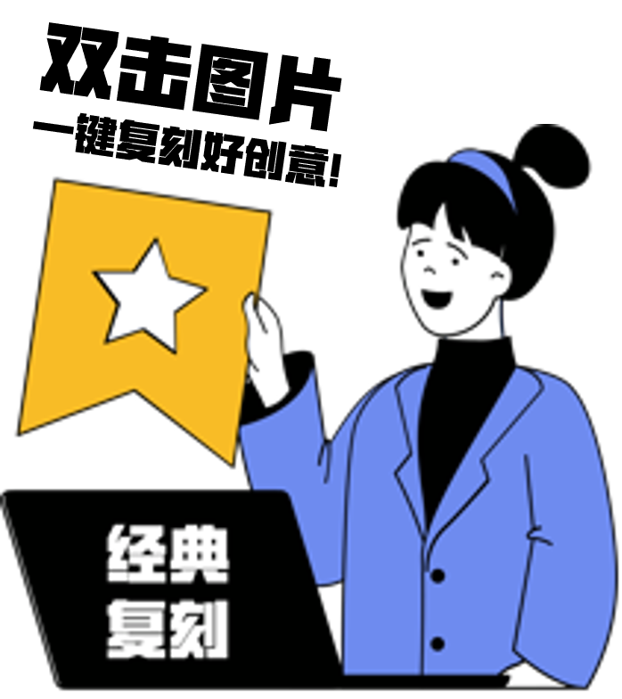 经典复刻